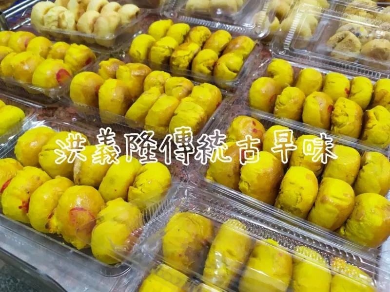 百年餅店洪義隆&傳統的古早味滴甲啦！！！