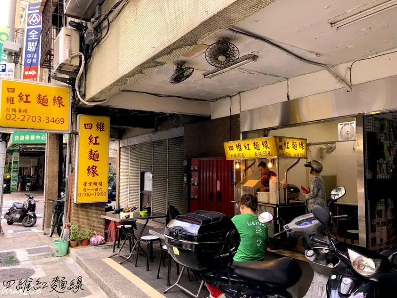 =台北美食= 『四維紅麵線』/ 每一口都吃得到腸子的麵線 / 單純爽口懷念的湯頭