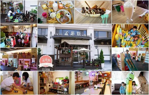 《高雄親子餐廳推薦》孟菲斯美式親子餐廳 大人放鬆吃美食 小孩放電的好去處