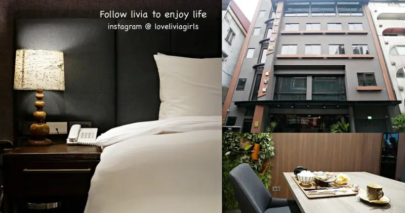 【忠孝新生高CP值旅館】玫瑰精品旅館(新生館) 捷運忠孝新生6號出口│台北住宿推薦│親子旅館 ❤跟著Livia享受人生❤