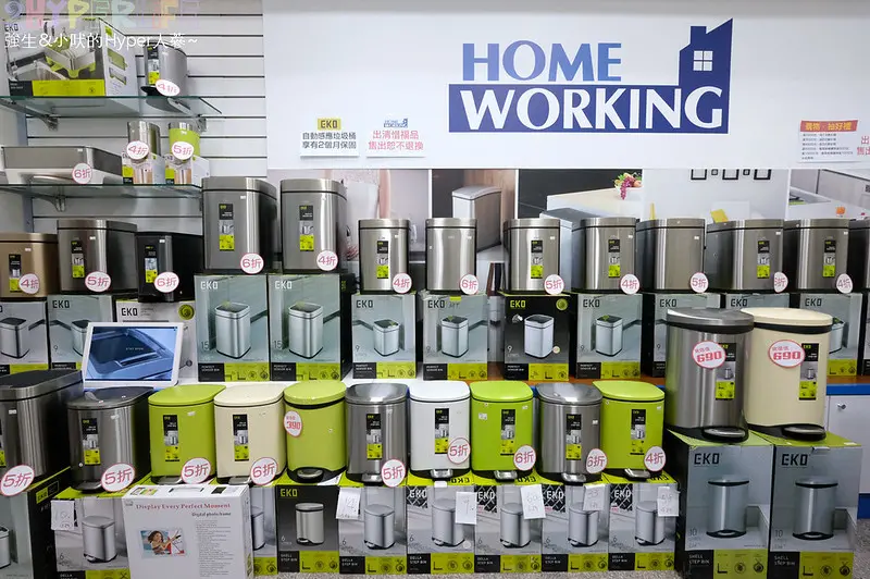 HOME WORKING居家用品台中特賣會