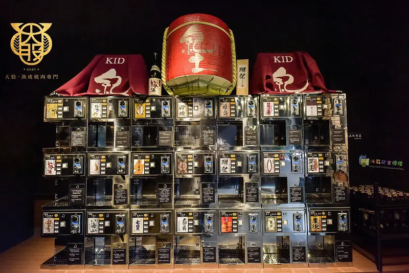 【食-新竹竹北】大股熟成燒肉專門店★日本清酒自動販賣機の燒肉店★桌邊專人服務燒烤★熟成和牛