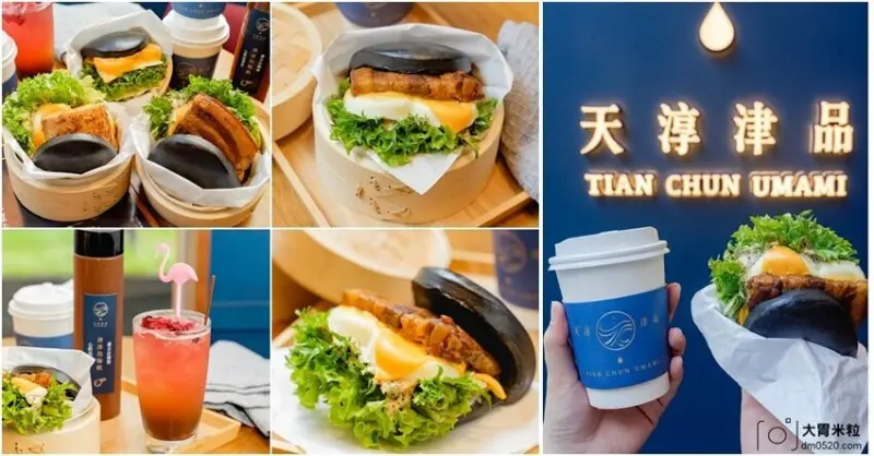 隱身台北東區刈包界LV,天淳津品發財包,黑金掛包搭配肥嫩滷豬肉一吃上癮,外帶咖啡杯居然裝的是雞湯！台北大安區掛包推薦,台北大安區割包推薦,台北大安區刈包推薦, - 大胃米粒 DAVID & M