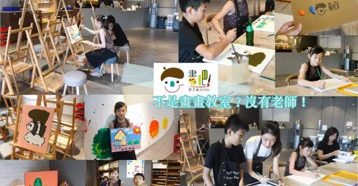 【桃園   夢工場 畫.吧】完全自由創作！屬於自己的創意活動空間.UV畫喚起畫作新生命