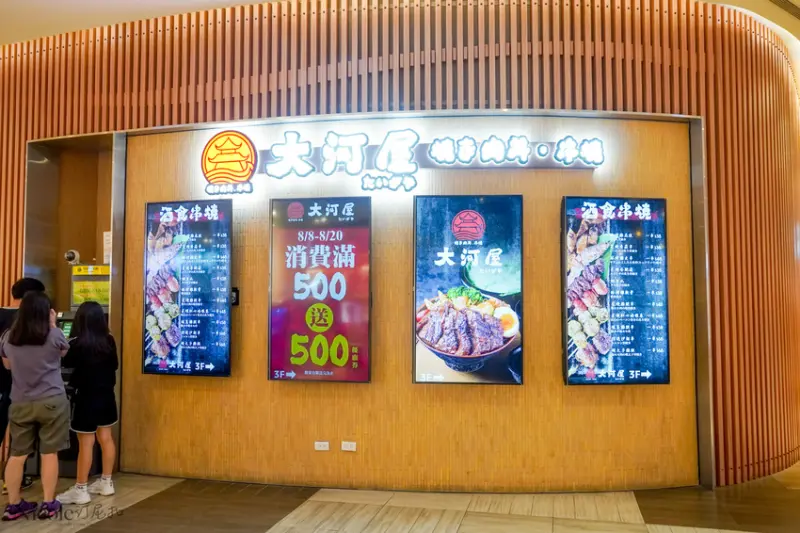 大河屋-高雄大魯閣草衙道店｜串燒/燒肉/丼飯 屋臺料理親子用餐好去處 營業時間最晚到凌晨2點哦！ - 汀尼扣 Nicole