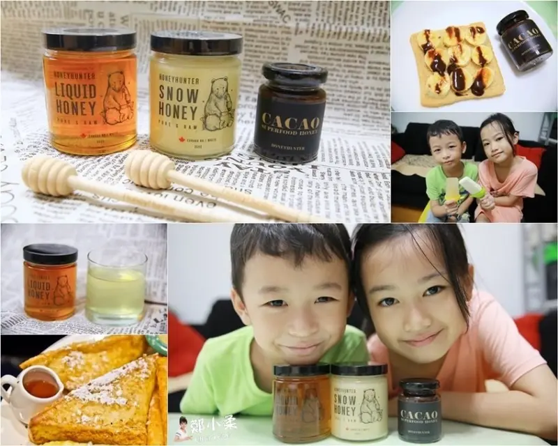 【網購美食】HoneyHunter蜂蜜獵人－加拿大天然養生蜂蜜:經典蜂蜜|雪蜜|Deluxe Cacao Honey黑可可蜂蜜|國家標準認證|100%純天然生蜂蜜～健康好吃推薦(體驗)