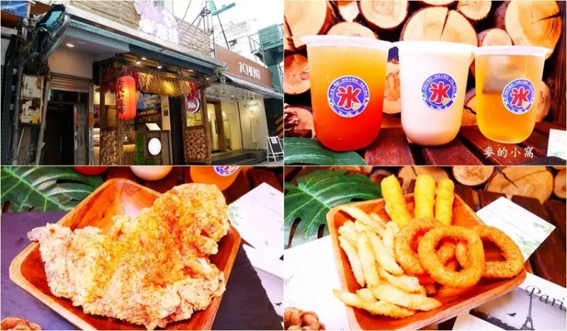 台北雞排｜怪獸小雞排～敢吃辣的一定要來挑戰地獄辣雞排，不吃辣的也有其他炸物可以選