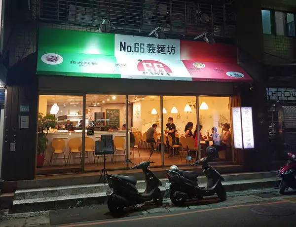 【新北市x新莊·好好吃】 CP值超高！No.66義麵坊新莊店