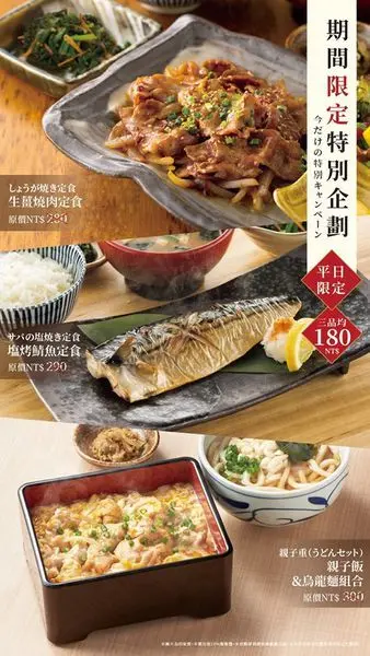 20190830 天母YAYOI初體驗