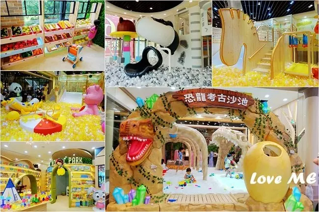台中最狂室內親子樂園 ▶ Love ME 樂米樂園 ▶ 占地600坪北歐親子主題館 互動式AR、極限蹦床、百萬球池、恐龍考古沙池 不限時嗨整天 台中秀泰生活站前全新開幕 票價及營業資訊!