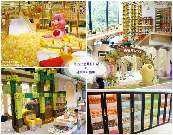 ♥遊♥【台中】600坪超豪華親子樂園全新開幕~平日不限時玩到瘋●台中樂米樂園北歐館