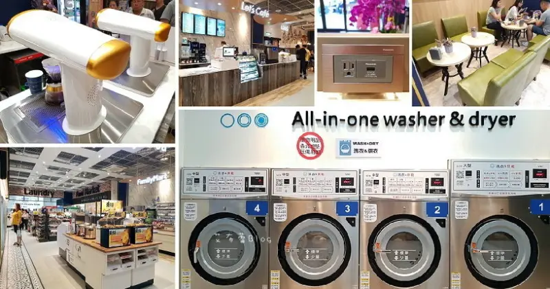 《高雄美食》全家便利商店（真愛店）❤南台灣最大，百坪全家！3in1~小型超市+歐風咖啡店+自助洗衣｡
