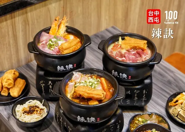 【台中西屯】辣訣｜200 元有找！一個人也能輕鬆開鍋！香米飯、功夫麵無限吃到飽！