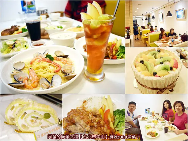 ﹝台北市中山食記﹞絆kizuna洋菓子(新址)　日式蛋糕控不可錯過，隱藏在巷弄中，有日本製菓衛生師執照，絕佳細緻好口感的道地日式洋菓子　／捷運松江南京站美食／中山區午餐／中山區下午茶／四平商圈美食