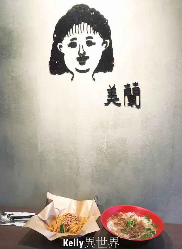 |新竹 竹東美食 美蘭阿姨是賣米苔目 超文青的米苔目店 誤以為來到咖啡店|