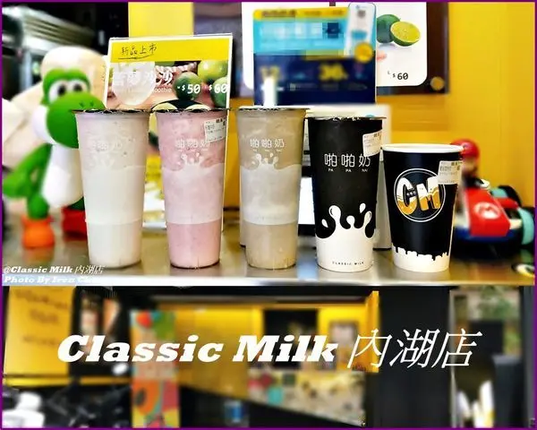 《Classic Milk 內湖店》CM啪啪奶/台灣在地新鮮水果/健康冷熱飲鮮果飲品推薦/熱狗堡輕食簡餐/內湖外送餐飲/上班族外送代替午餐好選擇