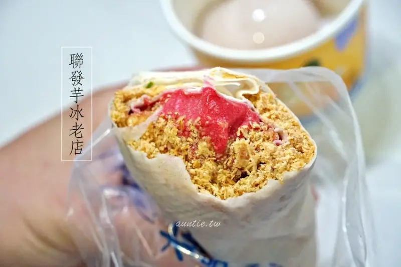 【宜蘭】聯發芋冰老店 土芭樂冰 傳統芋頭冰 花生潤餅手捲冰必吃推薦 - 水晶安蹄 不務正業過生活