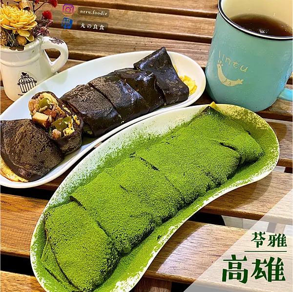 快慢拍小姐｜高雄創意蛋餅早餐推薦 @neru.foodie / 丸の良食