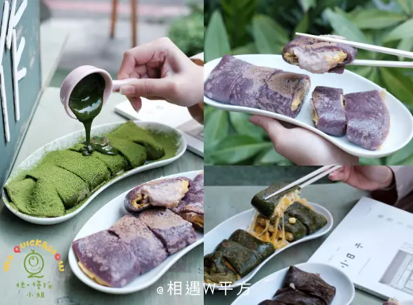 【高雄美食】快 慢拍小姐  丸久小山園抹茶髒髒蛋餅 特殊口味古早味蛋餅 焙茶 芋泥 苓雅區美食