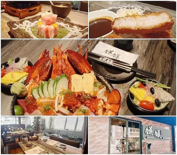 【高雄 美食】已停業!海鮮控看過來 │超霸氣龍蝦海鮮丼飯 │壽星免費贈送肉蛋糕 │錵鑶和風居家料理 