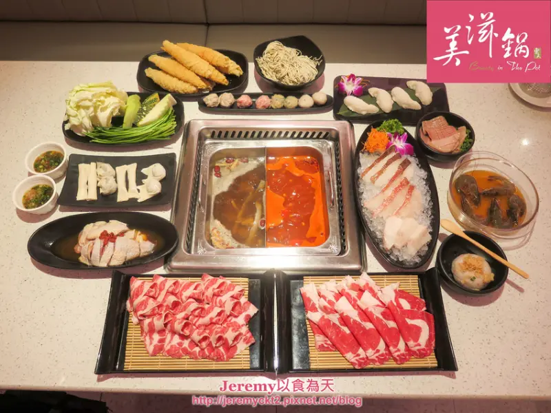 [食記][台北市] 美滋鍋 -- 來自新加坡的超人氣養顏美容火鍋名店，實力與美麗兼具。