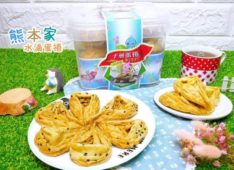 |  ｜超夯宅配美食｜ 熊本家水滴型千層蛋捲．超酥脆～讓人一口接著一口吃不停．嘴饞好零食．送禮最佳首選