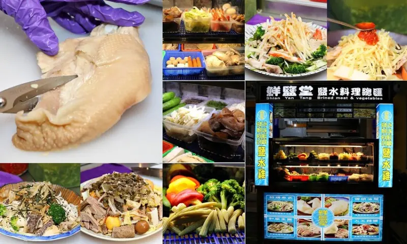 【屏東‧小琉球】鮮鹽堂泰式鹽水雞 小琉球店‧ 島上第一家四種醬料鹽水雞 夏天消暑勝品 清爽又爽口