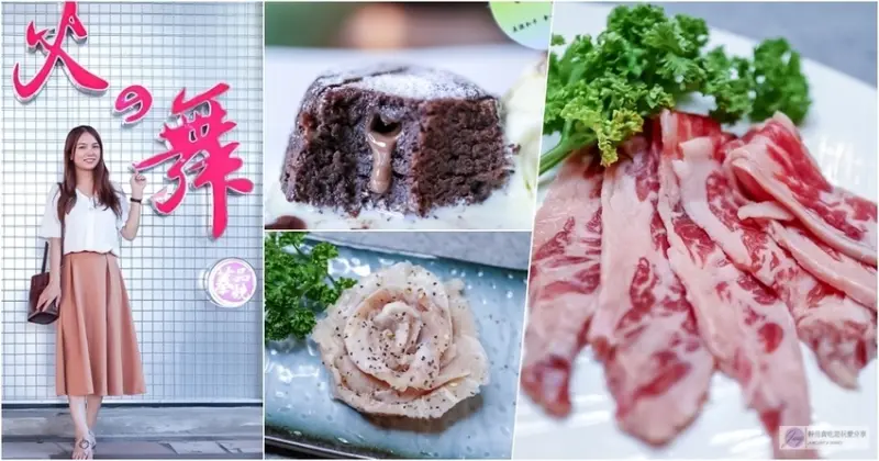 桃園美食-火之舞蓁品燒和牛放題-肉食控的最愛/頂級和牛生蠔吃到飽 生啤無限暢飲/桃園店