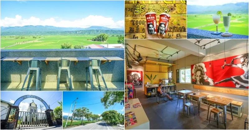 [花蓮玉里咖啡廳]部落皇后藝術咖啡廳-花蓮193線上最美咖啡廳 優席夫老家化身咖啡藝術空間  俯瞰花東縱谷稻浪  美”稻”讓人說不出話 @跳躍的宅男