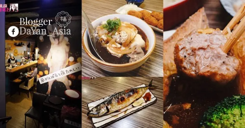 「春夏冬 あきない家庭料理」 日本人推薦在高雄的日本味 JP主廚在台灣  - DaYan Asia 大眼電台 時尚食旅