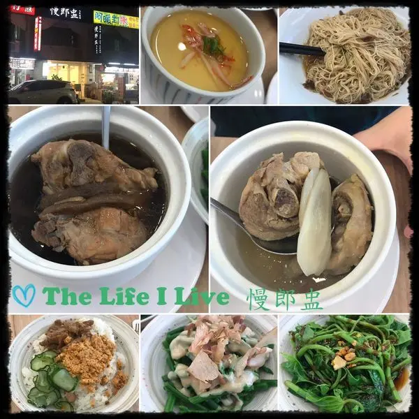 {食記}{嘉義}慢郎盅 - 元氣食坊~來一盅元氣湯品，為身體補補氣