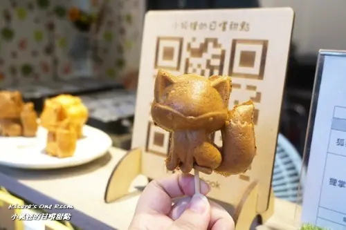 中永和雞蛋糕．小狐狸出沒中！向左走的可愛發現──小狐狸的日嚐甜點