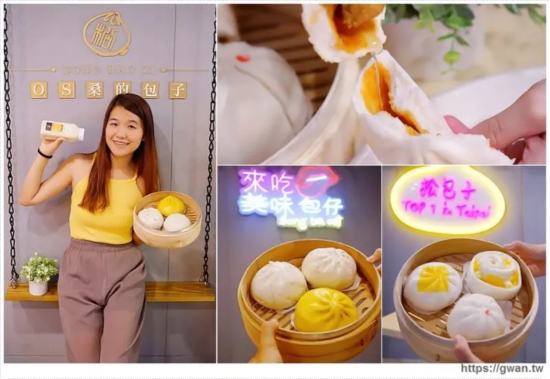 全台唯一網美包子店～爆漿鮮肉包、超濃起司包，現點現蒸內用銅板價！