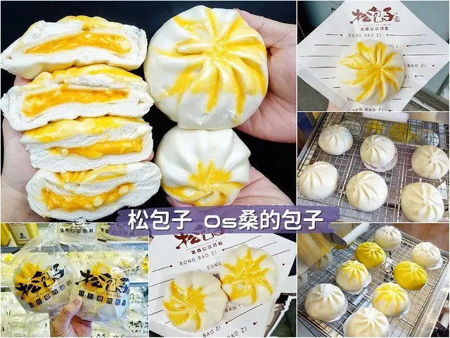 木柵美食/興隆路美食【松包子 Os桑的包子】御品起士包超強進化版絕品起士包上市！加碼推出小肉包、小起士包，不怕吃不完！還可以買冷藏包回家囤貨！武漢疫情期間家中必囤美食！台北美食/冷藏包/冷凍包。
