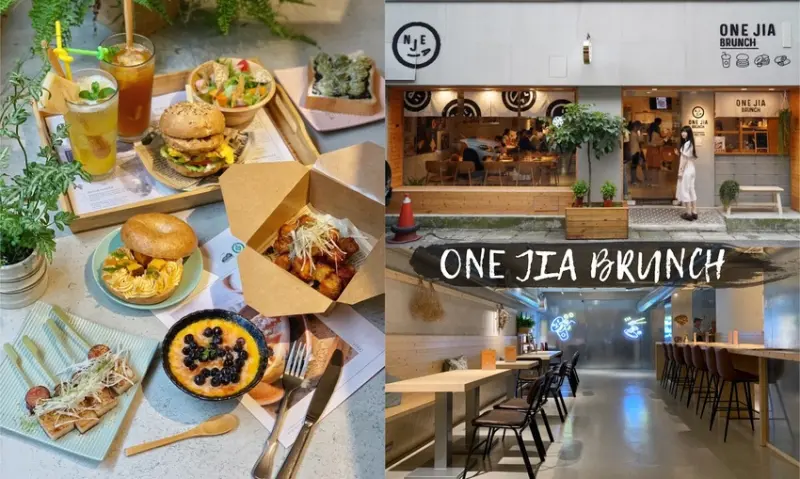 【新北美食】知名連鎖萬佳鄉早餐店的全新二代店「ONE JIA BRUNCH萬佳早午餐」內用環境舒適，還有IG網美打卡牆。-阿華田的美食日記