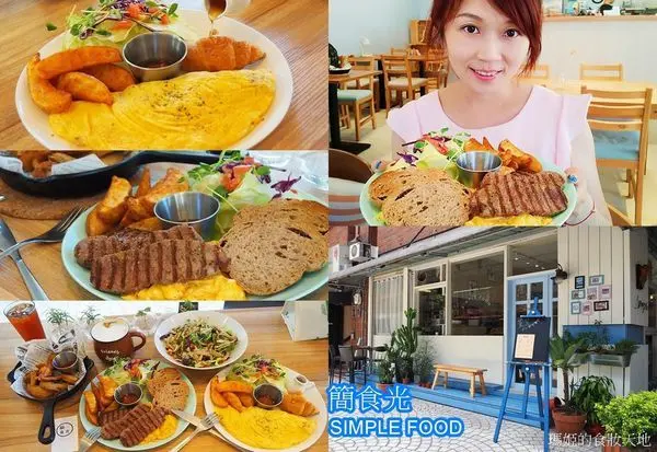 板橋平價早午餐  簡食光SIMPLE FOOD  板橋全日早午餐推薦