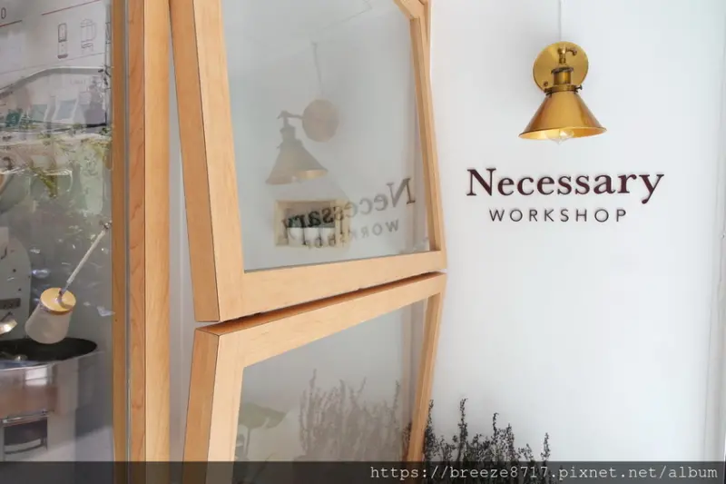 Necessary Workshop｜雙城公園旁質感白色系咖啡小店【台北市】