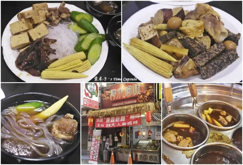 台南傳承滷味-友愛街美食，50年老店，每日限量20份只能內用的冰鎮滷味，透心涼~