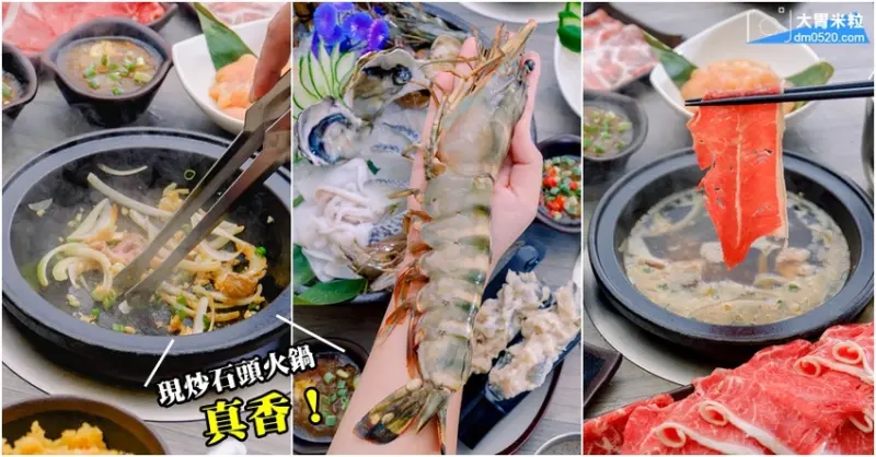 招牌現炒石頭火鍋真香！蘆洲國小站精緻個人鍋,剪刀石頭布鍋物專賣店,精選美國PRIME牛肉/珍貴肥豬蝦/特製火鍋沾醬,含飲料咖啡冰淇淋吃到飽,蘆洲國小美食推薦,蘆洲小火鍋推薦, - 大胃米粒 DAVID