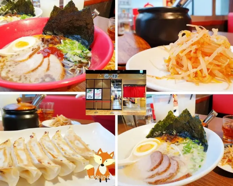 台中南屯 │ 一風堂 台中文心秀泰店 紐約 香港 新加坡也都吃的到 道地九州博多拉麵品牌 今天吃什麼