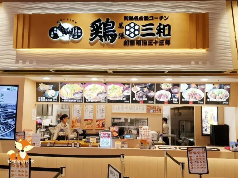 台中梧棲 │ 鷄三和親子丼 台中三井outlet 日本美食來台再一發 今天吃什麼