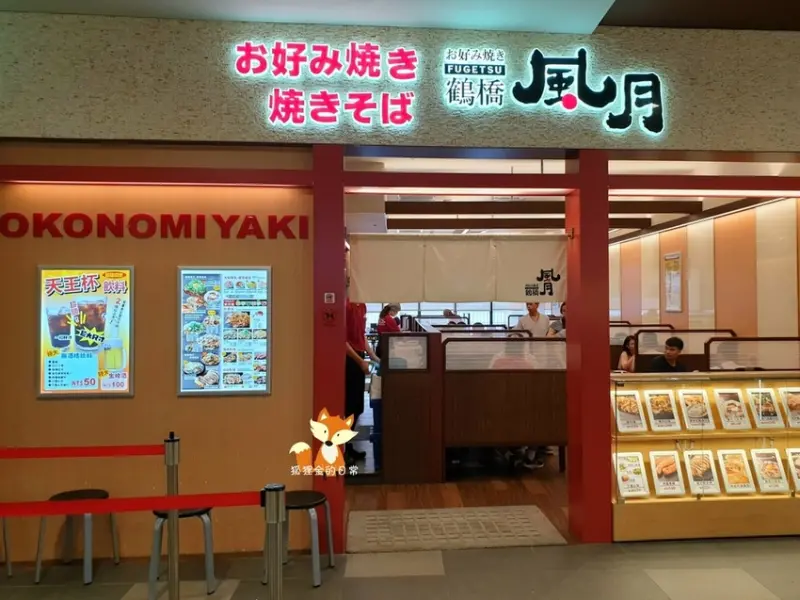 台中梧棲 │ 鶴橋風月大阪燒 台中三井outlet 享用日本美食邊賞台中港海景 今天吃什麼