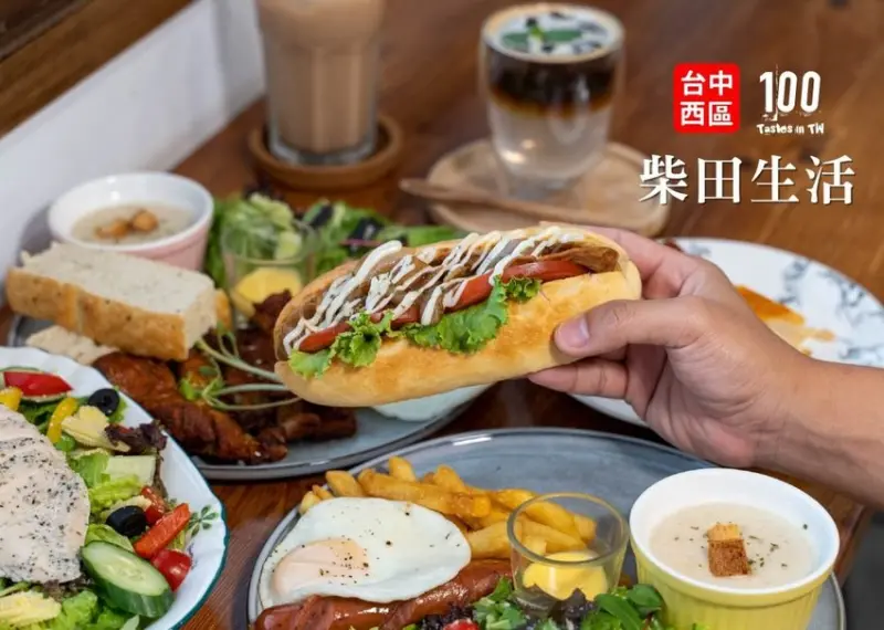 【台中西區美食】柴田生活｜帶著毛孩也能吃！以麵包為主的早午餐，還有柴店長作伴！ | 別墅裡的 100 種味道