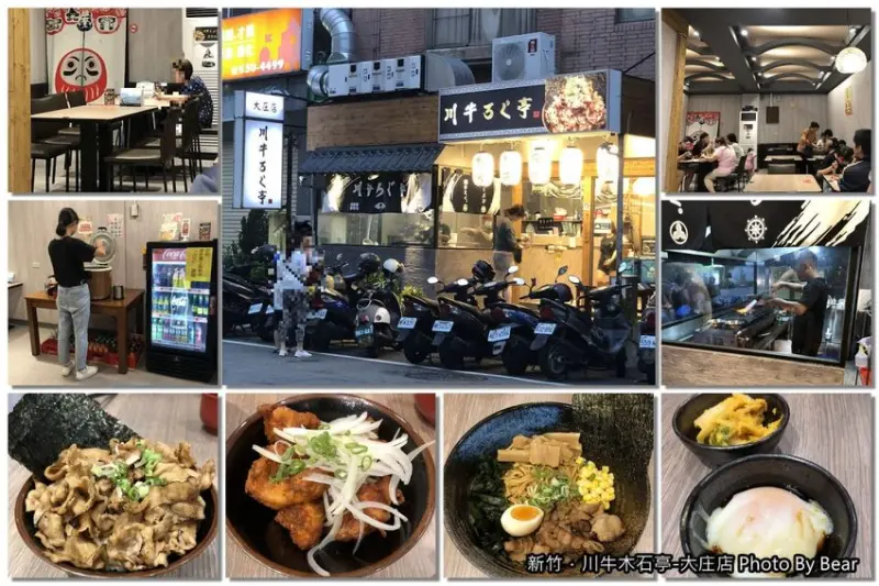 【新竹】「香山．川牛木石亭 X 川牛ろぐ亭（大份量/平價燒肉丼飯/拉麵/雞白湯無限供應/大庄店)」