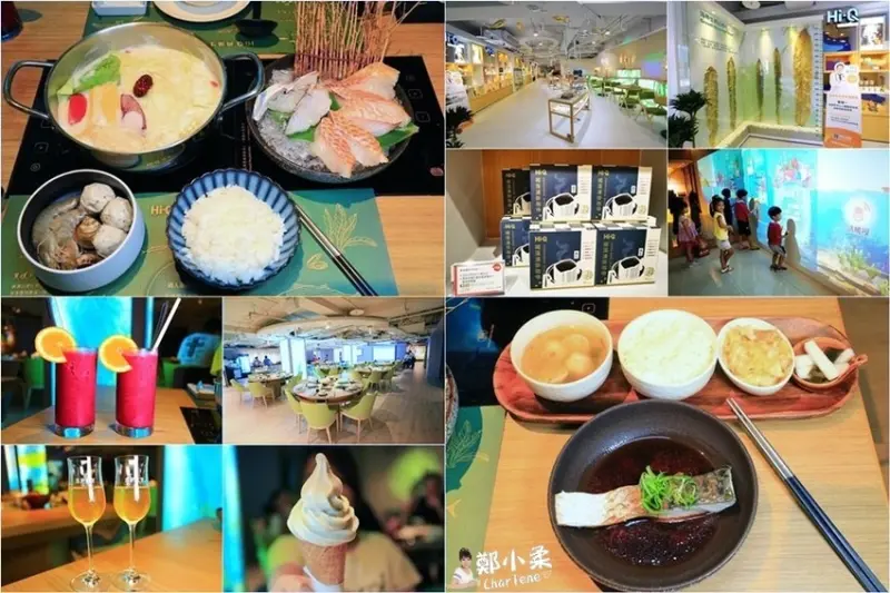 【台北松山】Hi-Q褐藻生活館－京華城旁|微型觀光工廠|褐藻主題周邊商品‧紀念品|互動多媒體遊戲區|褐藻主題餐廳|褐藻火鍋‧定食|褐藻咖啡|褐藻茶|褐藻冰淇淋|寵物友善餐廳(邀約)