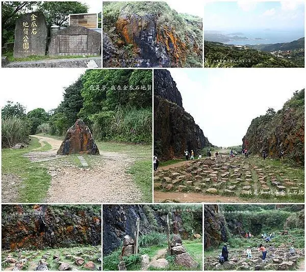 『新北。金瓜石地質公園』～本山礦場／輕鬆步道／東北角秘境／神秘石頭陣