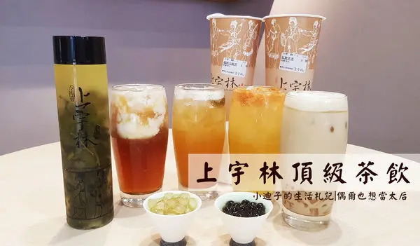 【台中．豐原】上宇林茶飲Shangyulin｜招牌手工粉角很Q彈，飲品喝得出新鮮原味｜簡單喝不簡單的茶｜台中飲料推薦｜豐原中正店