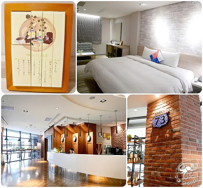 【台中住宿】平價文旅 微笑73旅店 租借單車漫遊城市，享受不開車的輕旅行，鄰近一中街、台中公園、宮原眼科，步行10分鐘到火車站！另有親子溜滑梯房與木質家家酒遊戲組(需預訂)。