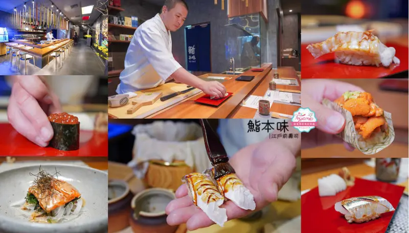 台南壽司|鮨本味~品味極致 江戶前壽司，預約制 無菜單日式料理！ - 緹雅瑪 美食旅遊趣
