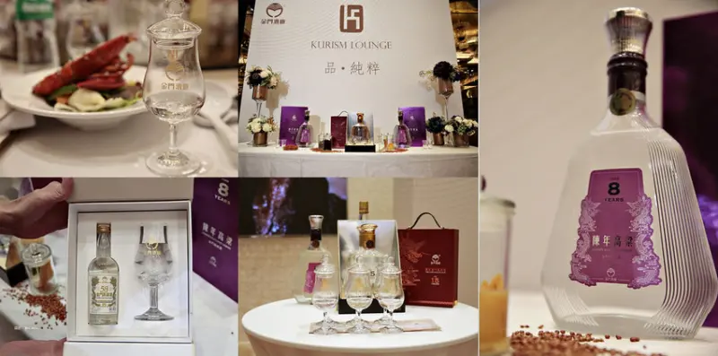 【高雄】KURISM LOUNCE 品‧純粹 金門高粱品酒會‧品味陳年8年、15年高粱酒香滋味